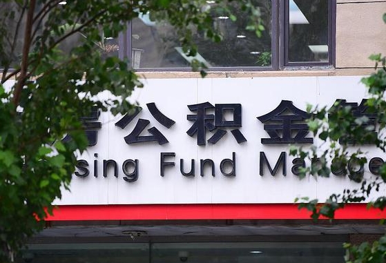 延安公积金辞职了可以提吗（公积金辞职可以提出来吗）